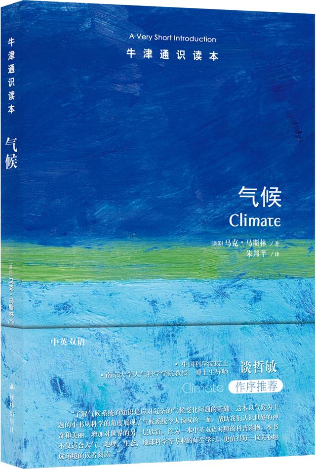 3月21日是什么日子，3月21日是什么日子（气候是什么）