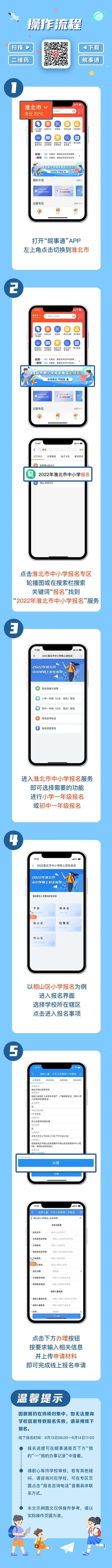 幼儿园升小学报名需要什么资料，幼升小报名需要什么材料（分分钟搞定入学报名）