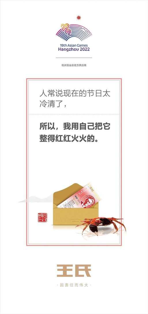 暖心是什么意思，暖心的意思（这居然是来自一只螃蟹的文案）
