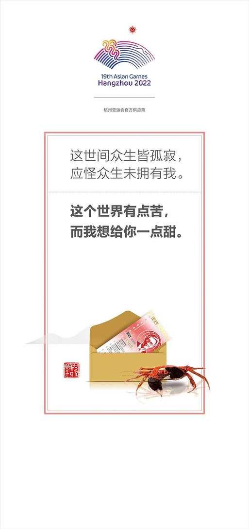 暖心是什么意思，暖心的意思（这居然是来自一只螃蟹的文案）