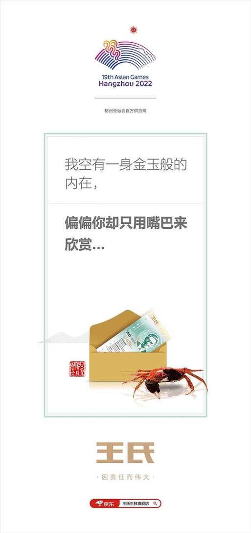 暖心是什么意思，暖心的意思（这居然是来自一只螃蟹的文案）