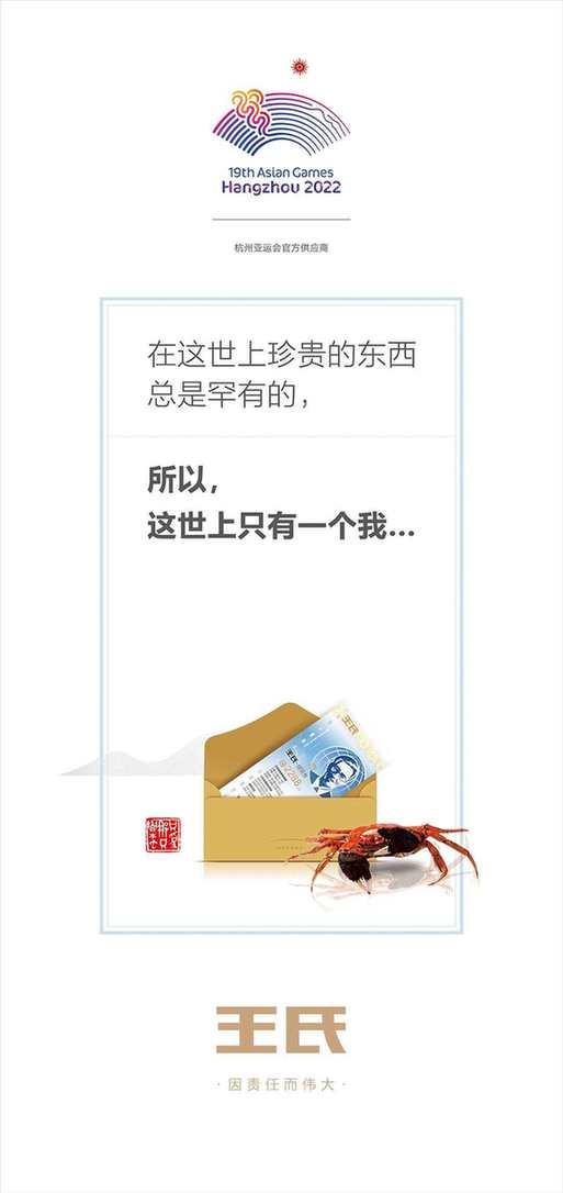 暖心是什么意思，暖心的意思（这居然是来自一只螃蟹的文案）