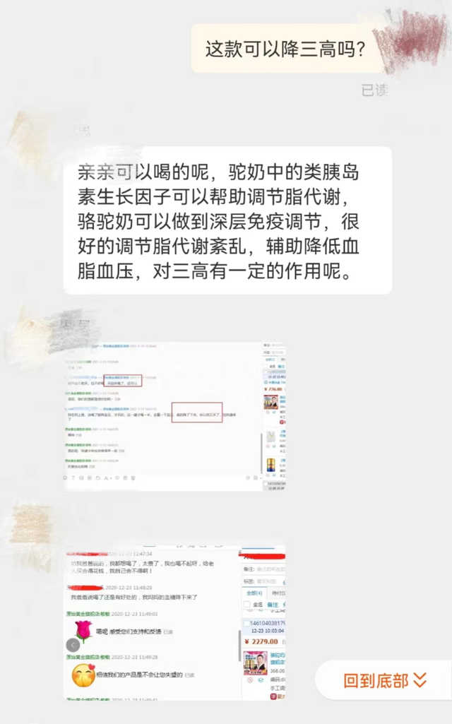 骆驼奶多少钱一斤，驼奶对三高人群的好处（小众奶，谨防被“捧杀”）