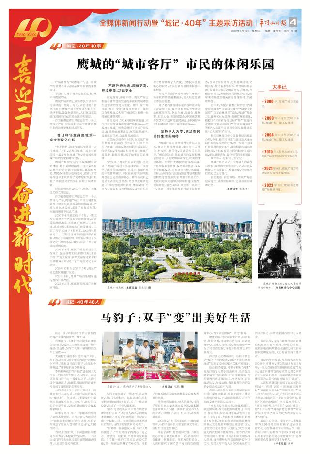 魔术师马豹子简介，马豹子：双手“变”出美好生活