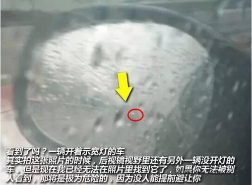 科目二考试下雨的好处，下雨天能练车科目二吗（雨天行车如何正确使用车灯）