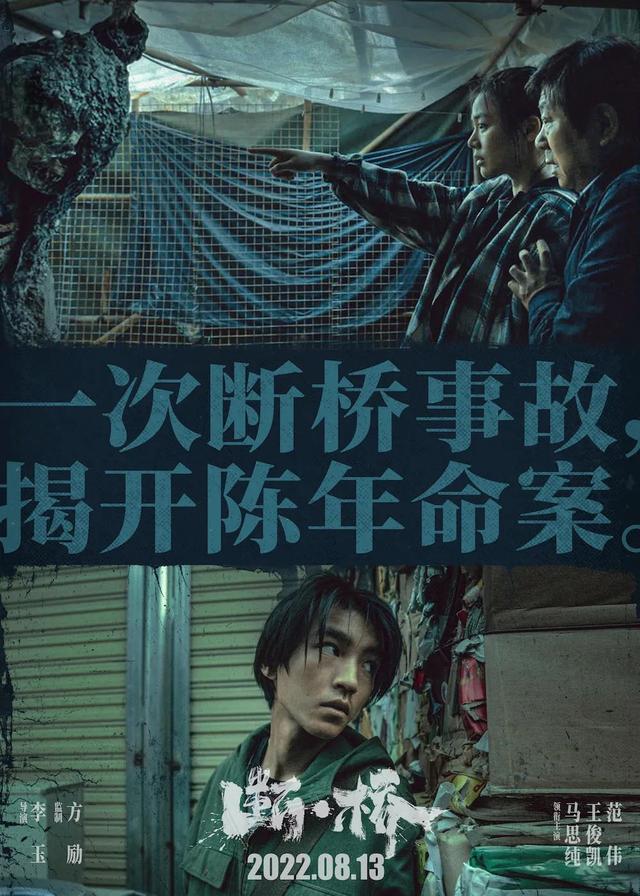 观音山剧情详细介绍，观音山未删减的剧情（《苹果》导演新作）