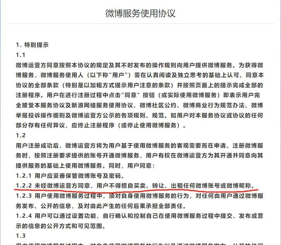 微信账号出售(微信买号平台哪个好)