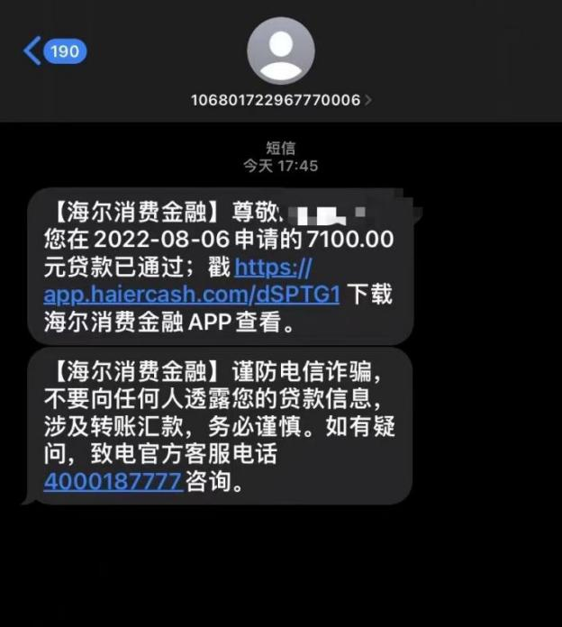 如何投诉海尔最管用，去哪投诉海尔最管用（多位在校学生投诉被诱导借贷）