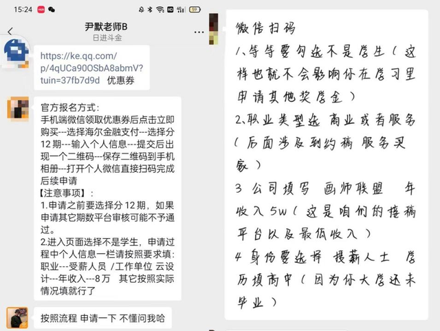 如何投诉海尔最管用，去哪投诉海尔最管用（多位在校学生投诉被诱导借贷）