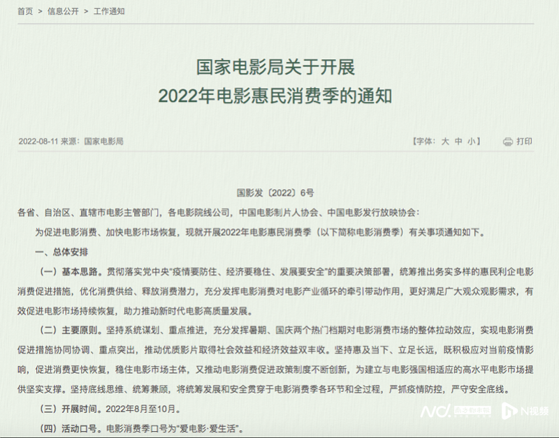 淘票票优惠券(淘票票官网网页版)