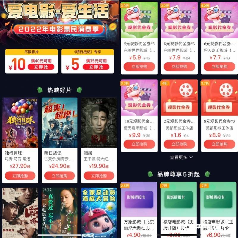 淘票票优惠券(淘票票官网网页版)