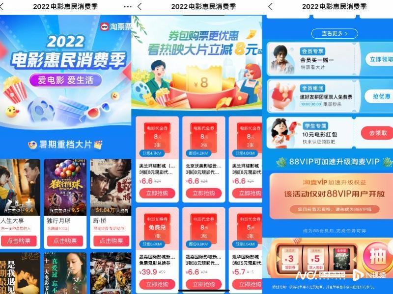 淘票票优惠券(淘票票官网网页版)