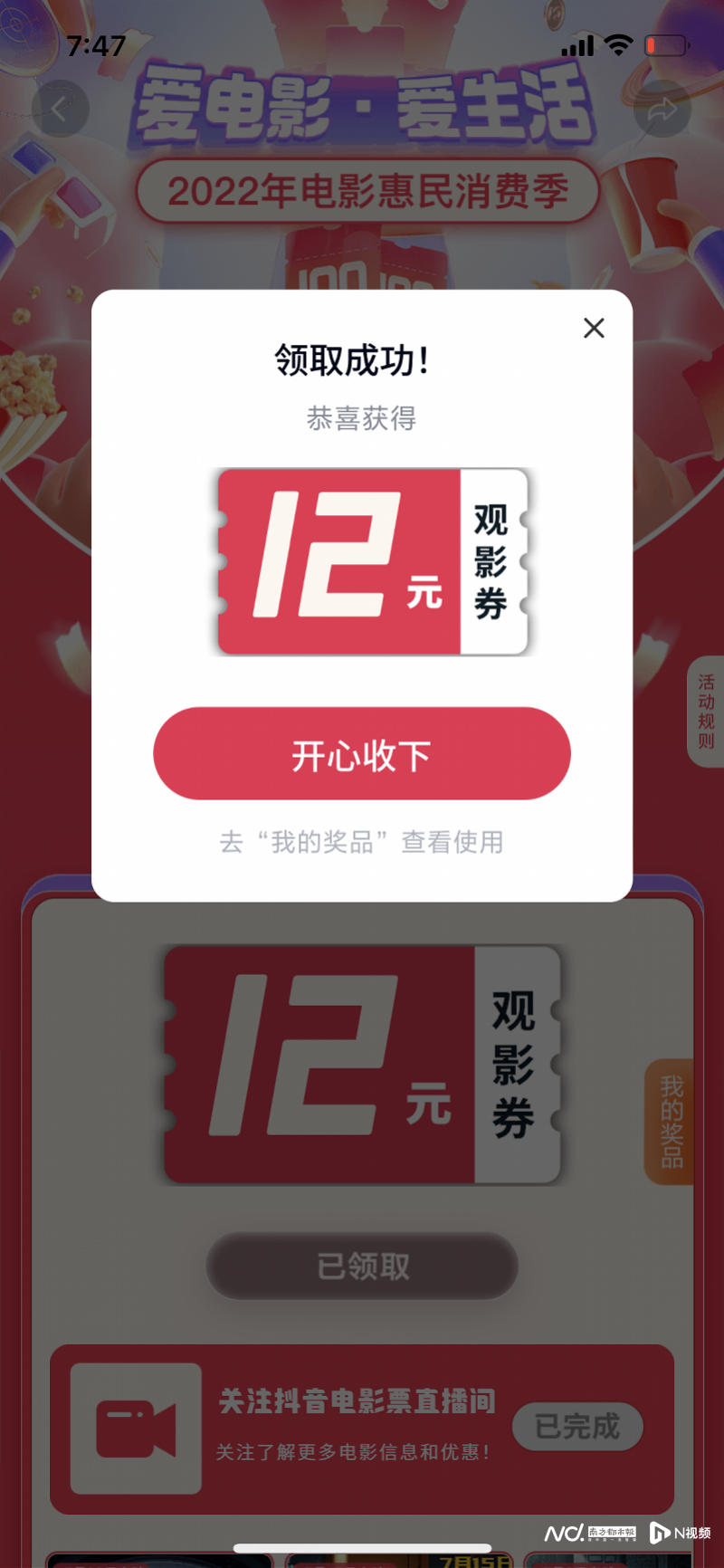 淘票票优惠券(淘票票官网网页版)