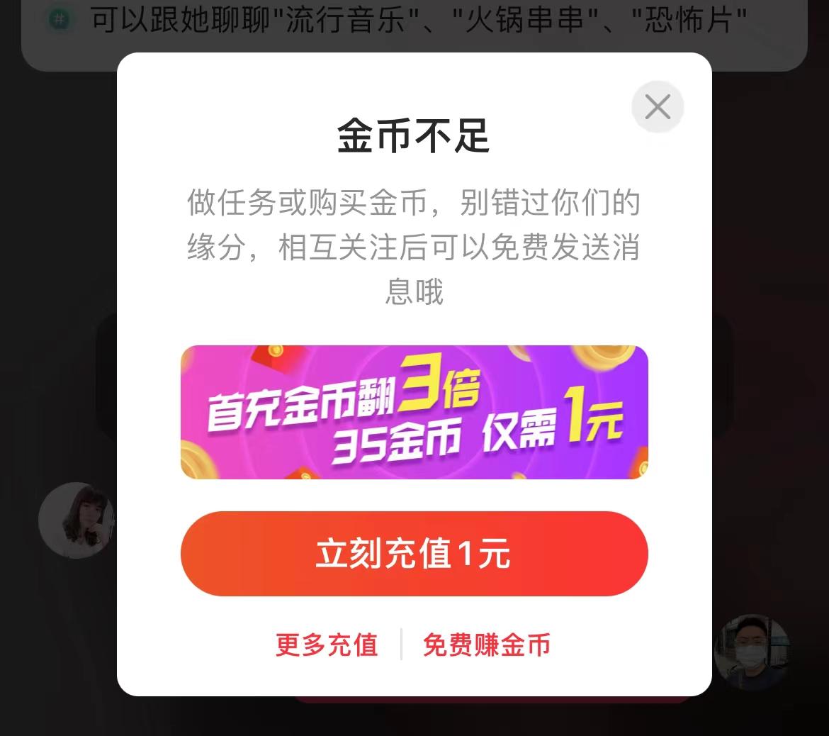 聊天软件哪个最火还赚钱（持续赚钱的交友软件推荐）