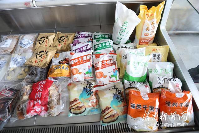 潼关县最正宗的肉夹馍，首届国际非遗交流周非遗体验主题活动走进潼关县盛潼餐饮公司