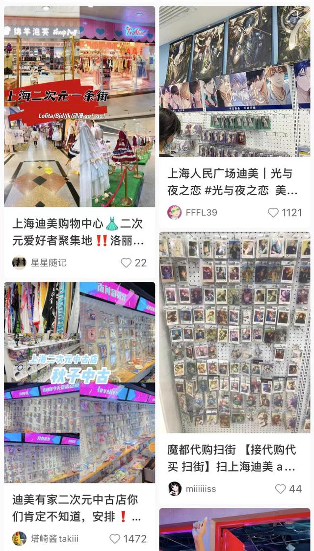 动漫店铺，动漫店铺图片素材（探访改造中的上海文庙路）