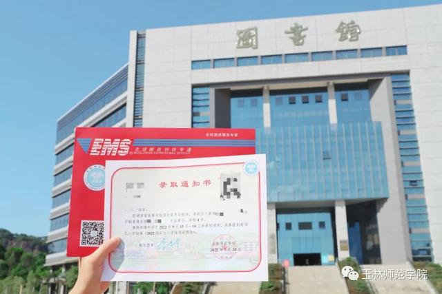 玉林师范学院是一本还是二本，玉林师范学院是几本_是一本还是二本大学（萌新们，玉林见）