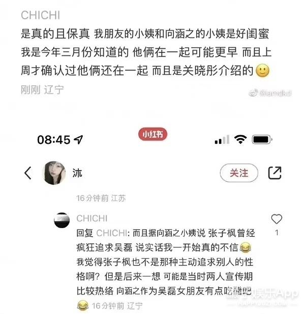 吴磊女朋友是谁（吴磊被曝恋情圈内人皆知）