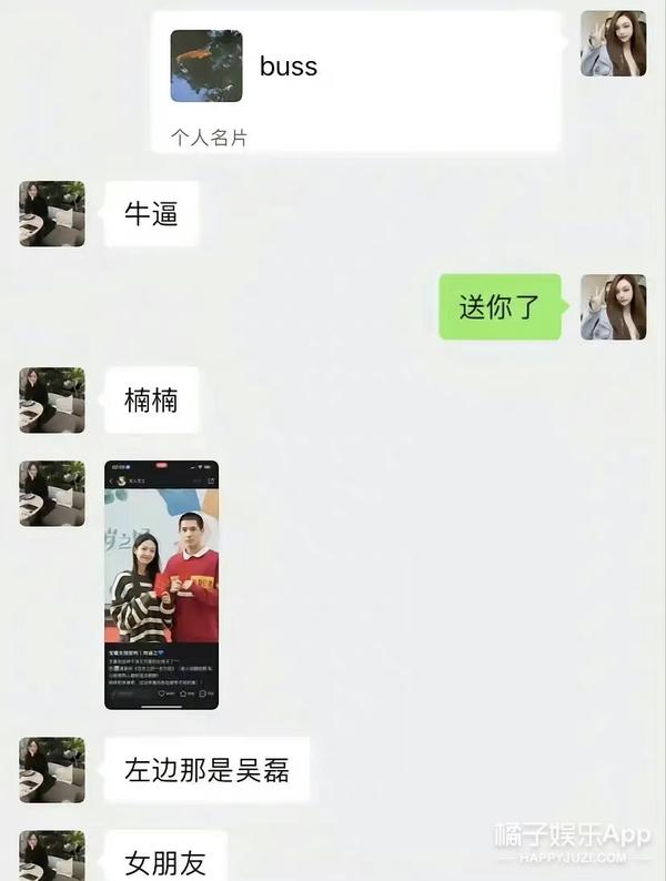 吴磊女朋友是谁（吴磊被曝恋情圈内人皆知）