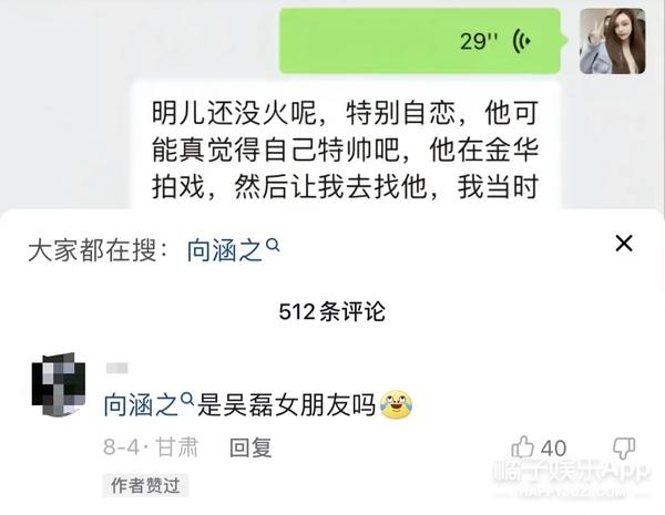 吴磊女朋友是谁（吴磊被曝恋情圈内人皆知）