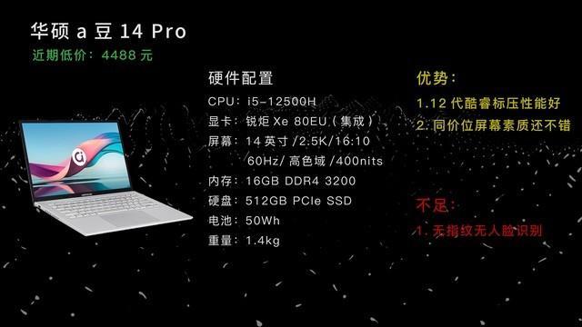 为什么说13寸是笔记本黄金尺寸，笔记本电脑13寸和13.3寸是一样的吗（8月适合学生的轻薄本优缺点分析）