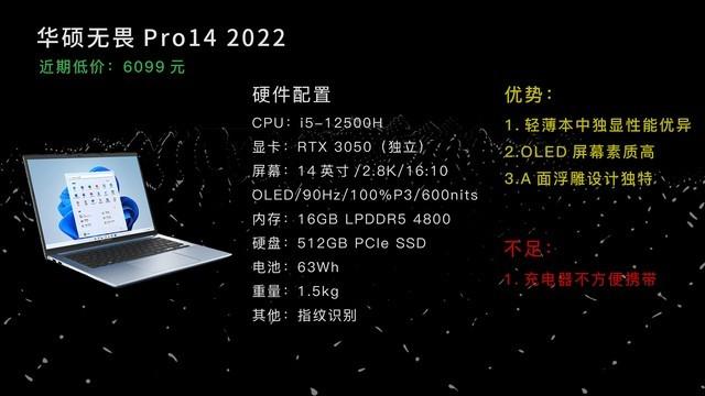 为什么说13寸是笔记本黄金尺寸，笔记本电脑13寸和13.3寸是一样的吗（8月适合学生的轻薄本优缺点分析）