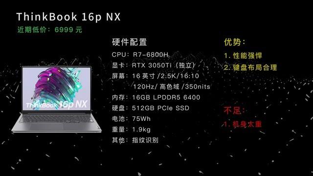 为什么说13寸是笔记本黄金尺寸，笔记本电脑13寸和13.3寸是一样的吗（8月适合学生的轻薄本优缺点分析）
