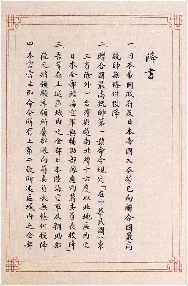 1945年8月15日值得永远铭记，这一天日本无条件投降！