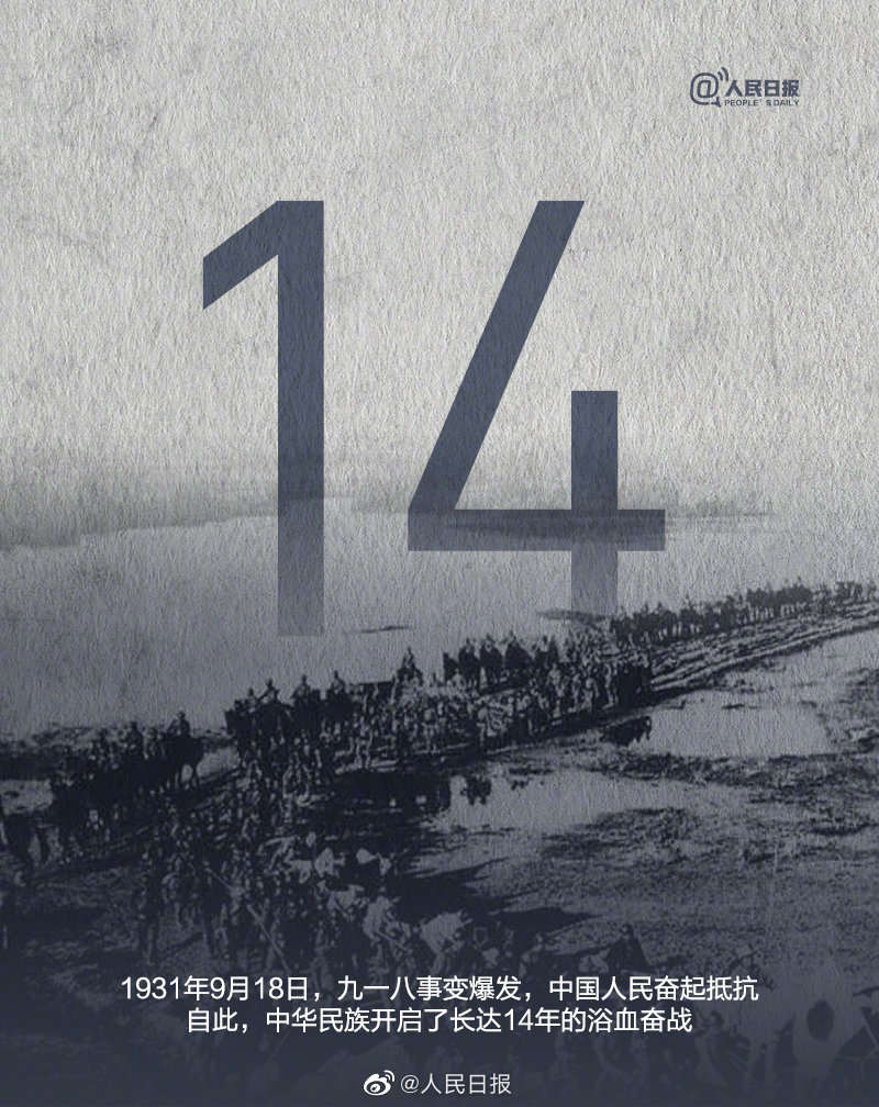 日本战败投降77周年，1945年8月15日日本无条件投降