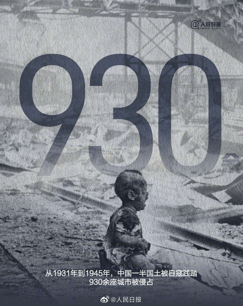 日本战败投降77周年，1945年8月15日日本无条件投降