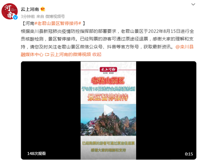 老君山在哪里，老君山在哪里属于哪个省（河南老君山景区暂停接待）