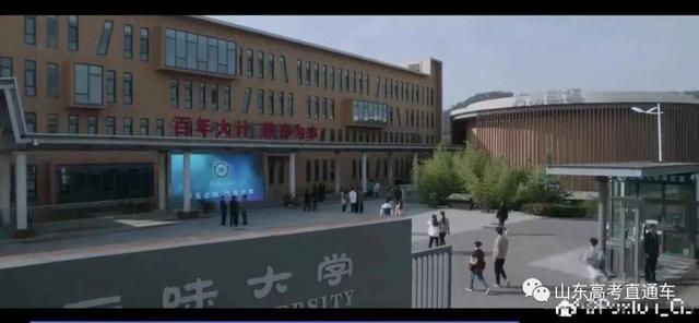 名校校训其中有你心仪的吗，热播剧《天才基本法》里的“三味大学”校训