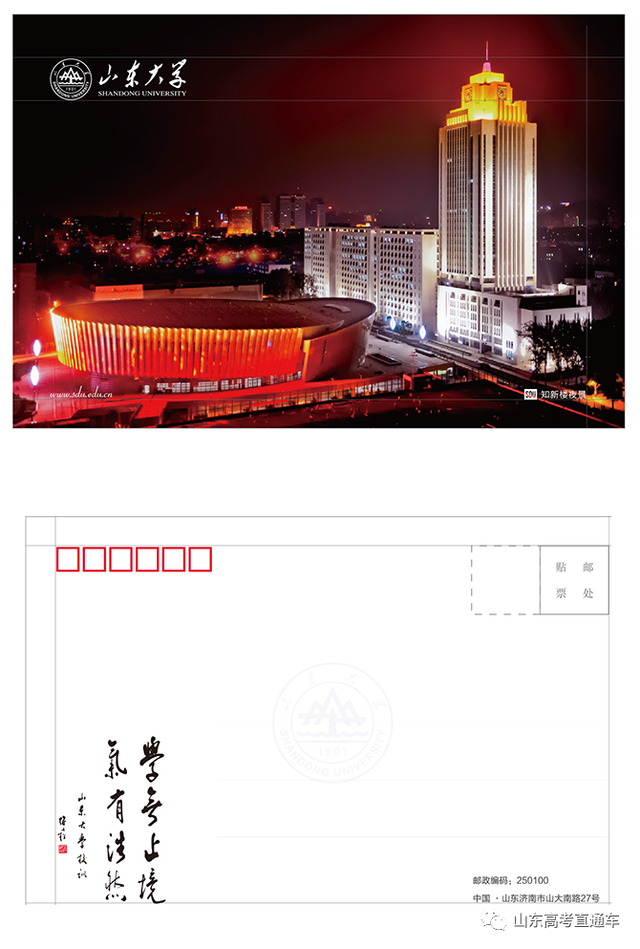 名校校训其中有你心仪的吗，热播剧《天才基本法》里的“三味大学”校训