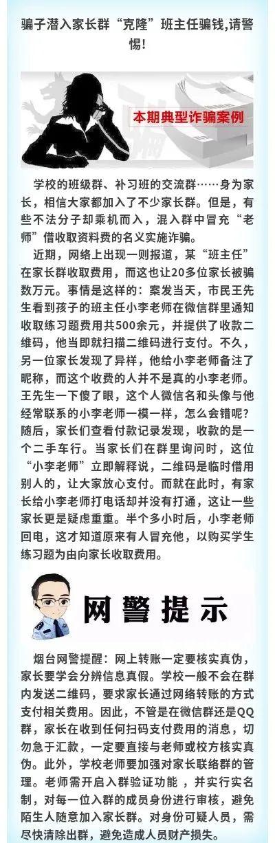 五个人的群名，还没开学，家长群纷纷“出事”（五个人的群名字沙雕）