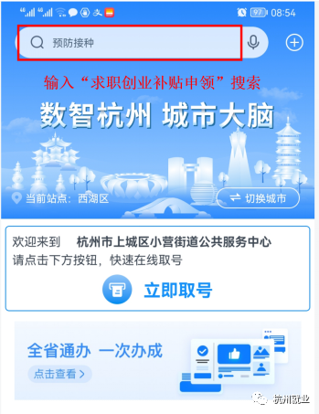 杭州大学生创业补贴，杭州大学生创业补贴申请条件（6类学生可申领杭州市求职创业补贴）