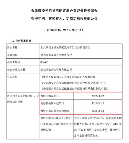 为什么基金被限制赎回了，为什么基金被限制赎回了呢？