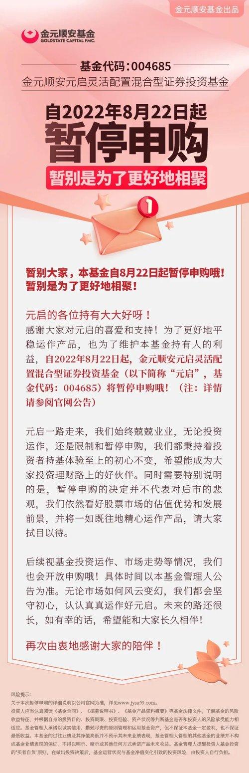 为什么基金被限制赎回了，为什么基金被限制赎回了呢？