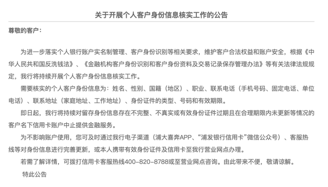 办银行卡需要本人去吗，办银行卡必须要本人手机号吗（多家银行全面排查个人银行账户）