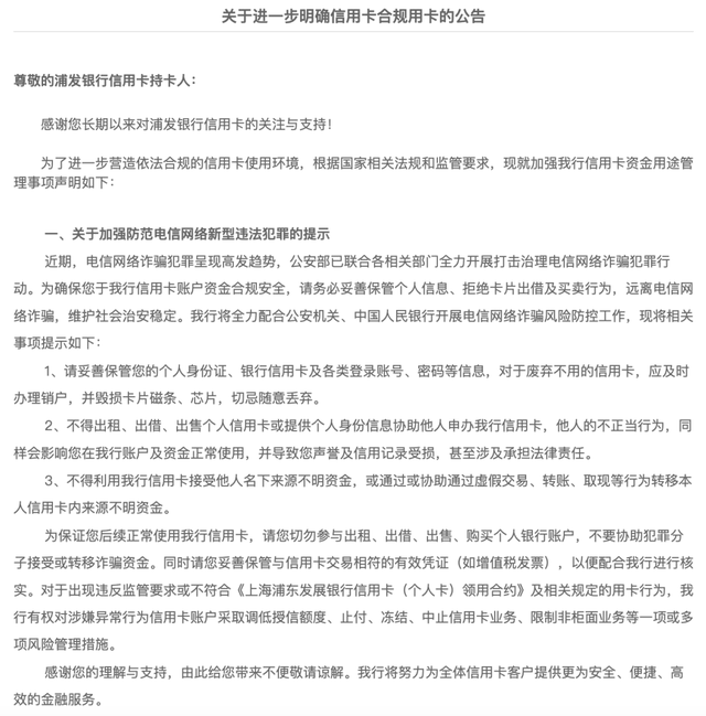 办银行卡需要本人去吗，办银行卡必须要本人手机号吗（多家银行全面排查个人银行账户）