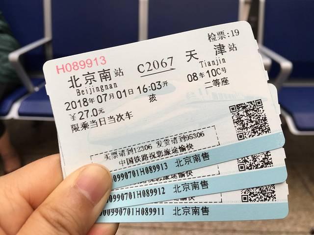 天津旅游攻略，北京到天津旅游攻略（天津——惬意之旅）