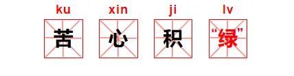 安全教育成语，关于国家安全教育的成语（成语新编，看铁路人的独家解读）
