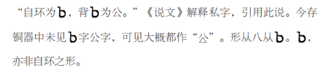 尚加偏旁组成新字，尚可以加哪些偏旁部首（胡小石：中国文学的信史时代）