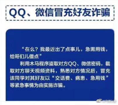 网络诈骗套路，网络诈骗套路贷（这些网络诈骗套路请仔细甄别）