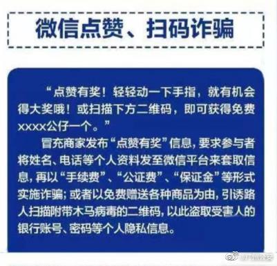 网络诈骗套路，网络诈骗套路贷（这些网络诈骗套路请仔细甄别）