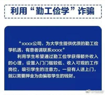 网络诈骗套路，网络诈骗套路贷（这些网络诈骗套路请仔细甄别）