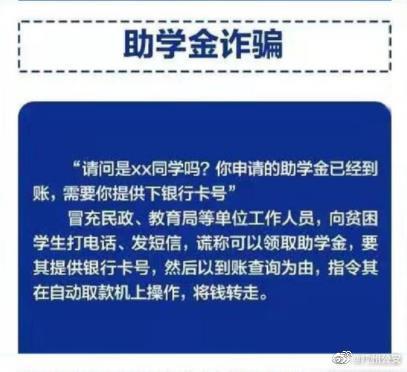 网络诈骗套路，网络诈骗套路贷（这些网络诈骗套路请仔细甄别）