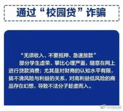 网络诈骗套路，网络诈骗套路贷（这些网络诈骗套路请仔细甄别）