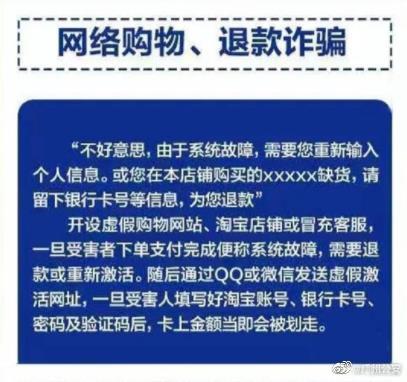 网络诈骗套路，网络诈骗套路贷（这些网络诈骗套路请仔细甄别）