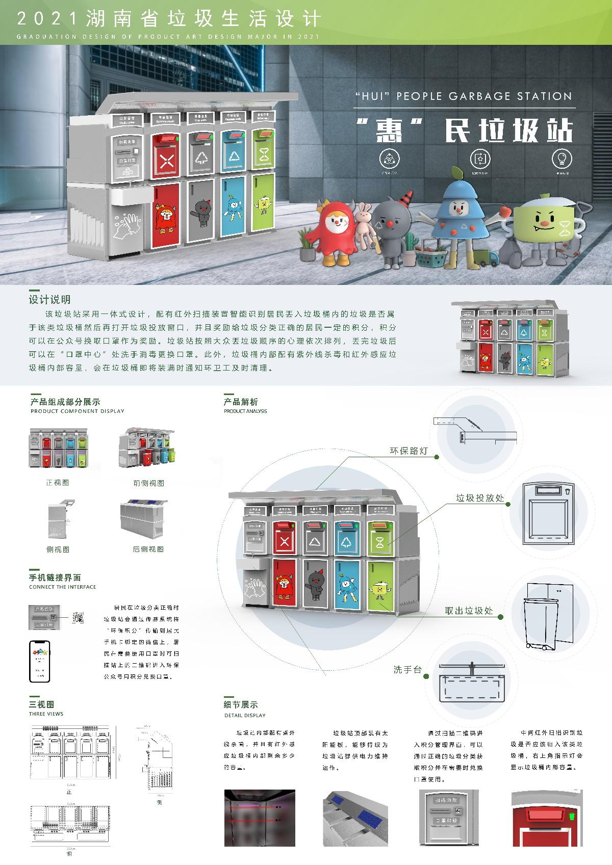 创新创意产品设计(产品设计)