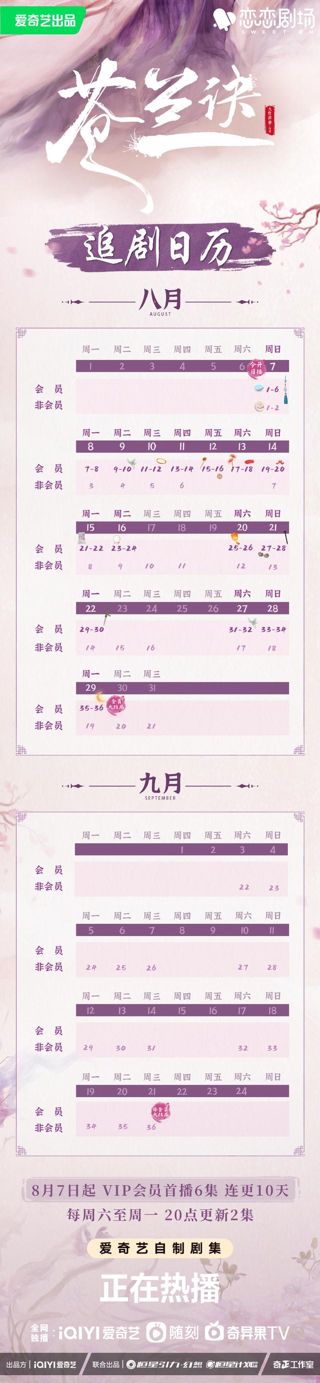 虞书欣演的电视剧，虞书欣即将要出演的电视剧有哪些（虞书欣、王鹤棣《苍兰诀》发布新追剧日历）